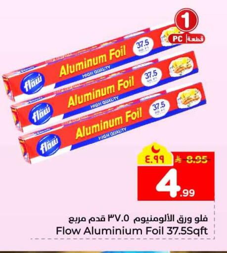 available at Hyper Al Wafa in KSA, Saudi Arabia, Saudi - Mecca