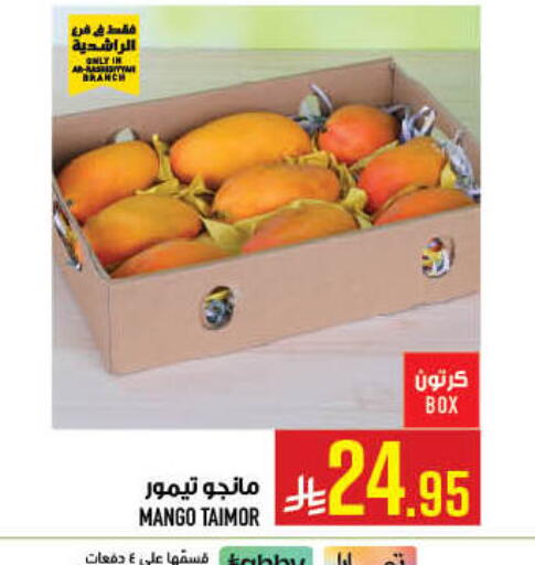 Mango available at أبراج هايبر ماركت in مملكة العربية السعودية, السعودية, سعودية - مكة المكرمة