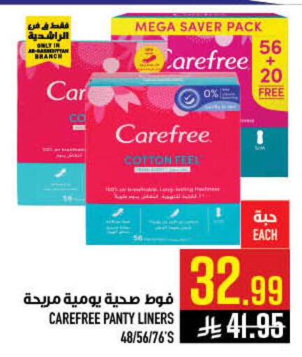 available at Abraj Hypermarket in KSA, Saudi Arabia, Saudi - Mecca