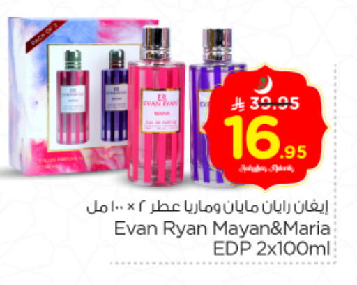 available at نستو in مملكة العربية السعودية, السعودية, سعودية - الخرج