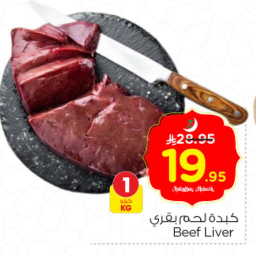 available at Nesto in KSA, Saudi Arabia, Saudi - Riyadh
