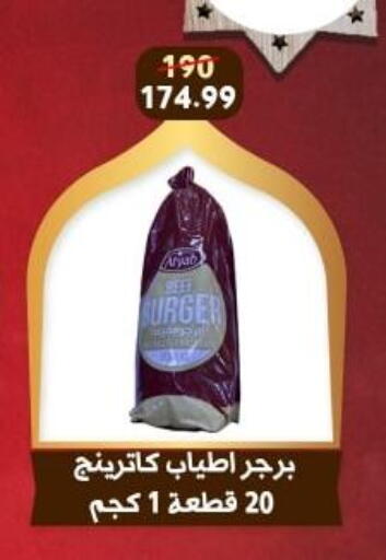 available at هايبر جوده اولاد in Egypt - القاهرة
