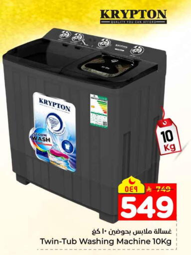 available at Hyper Al Wafa in KSA, Saudi Arabia, Saudi - Mecca