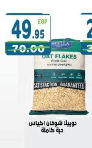 available at هايبر ماركت دريم in Egypt - القاهرة