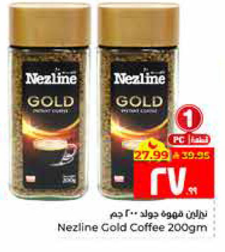 available at Hyper Al Wafa in KSA, Saudi Arabia, Saudi - Al Hasa