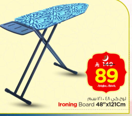 available at نستو in مملكة العربية السعودية, السعودية, سعودية - الرياض