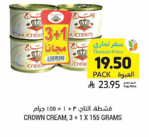 available at أسواق التميمي in مملكة العربية السعودية, السعودية, سعودية - الرياض