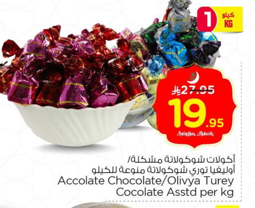 available at Nesto in KSA, Saudi Arabia, Saudi - Al Hasa