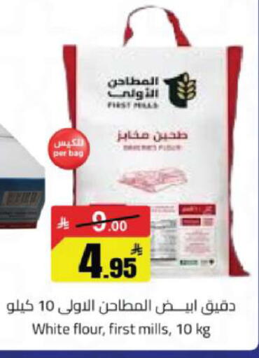available at Hypermarket Stor in KSA, Saudi Arabia, Saudi - Tabuk