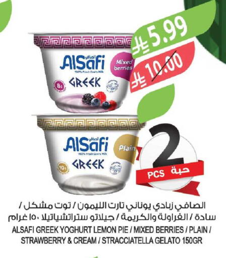 Lemon Strawberry available at Farm  in KSA, Saudi Arabia, Saudi - Riyadh