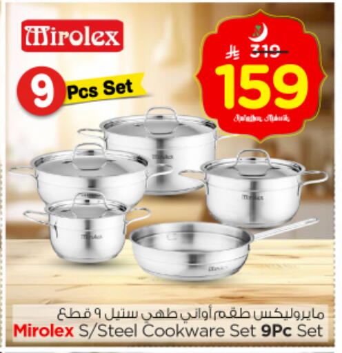 available at Nesto in KSA, Saudi Arabia, Saudi - Riyadh