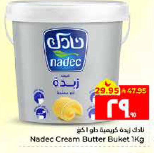 available at Hyper Al Wafa in KSA, Saudi Arabia, Saudi - Al Hasa