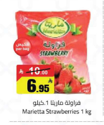 Strawberry available at مخازن هايبرماركت in مملكة العربية السعودية, السعودية, سعودية - تبوك