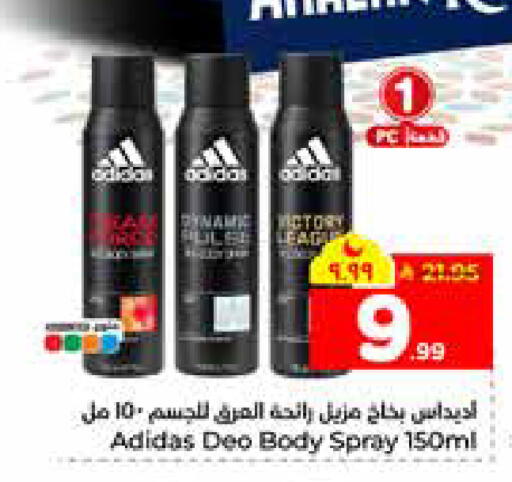 available at هايبر الوفاء in مملكة العربية السعودية, السعودية, سعودية - الرياض