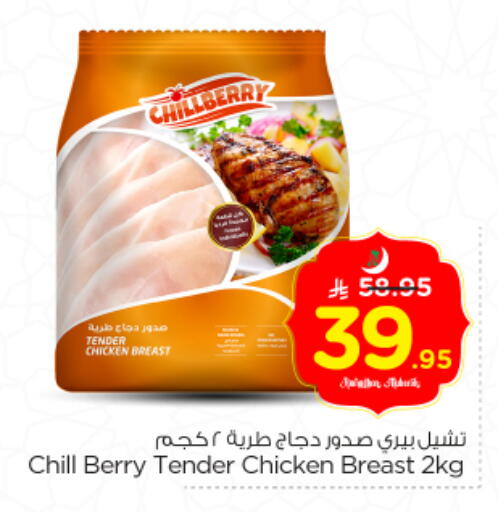 available at نستو in مملكة العربية السعودية, السعودية, سعودية - الرياض