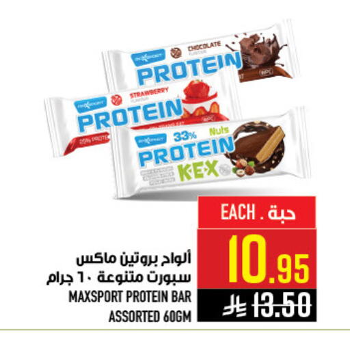 Strawberry available at أبراج هايبر ماركت in مملكة العربية السعودية, السعودية, سعودية - مكة المكرمة