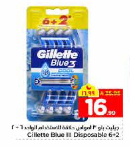 available at هايبر الوفاء in مملكة العربية السعودية, السعودية, سعودية - الرياض