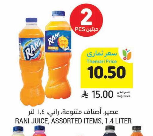 Mango available at أسواق التميمي in مملكة العربية السعودية, السعودية, سعودية - الرياض