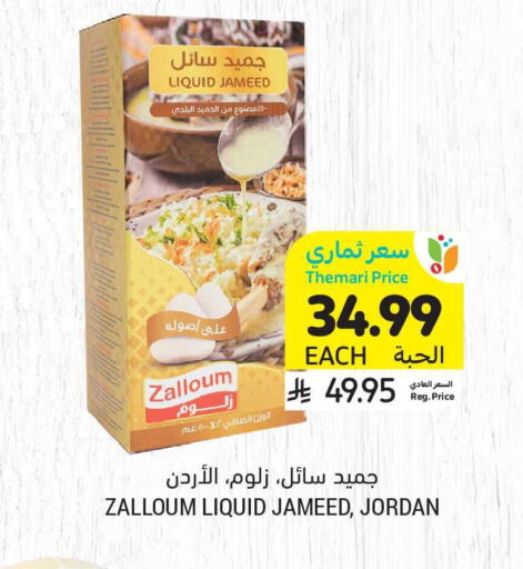 available at Tamimi Market in KSA, Saudi Arabia, Saudi - Tabuk
