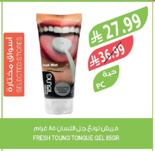 Mint available at Farm  in KSA, Saudi Arabia, Saudi - Riyadh