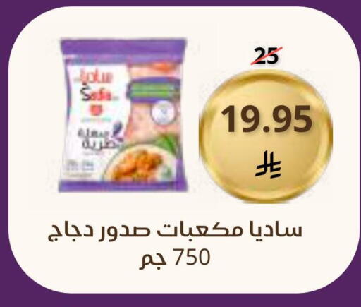 available at سعودى ماركت in مملكة العربية السعودية, السعودية, سعودية - مكة المكرمة