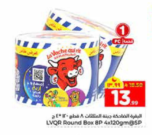 available at هايبر الوفاء in مملكة العربية السعودية, السعودية, سعودية - الرياض