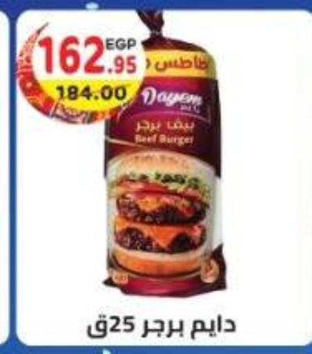 available at هايبر ماركت دريم in Egypt - القاهرة