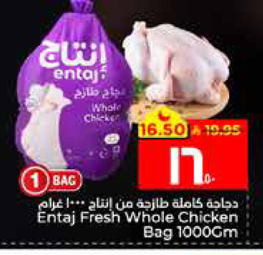 available at Hyper Al Wafa in KSA, Saudi Arabia, Saudi - Al Hasa