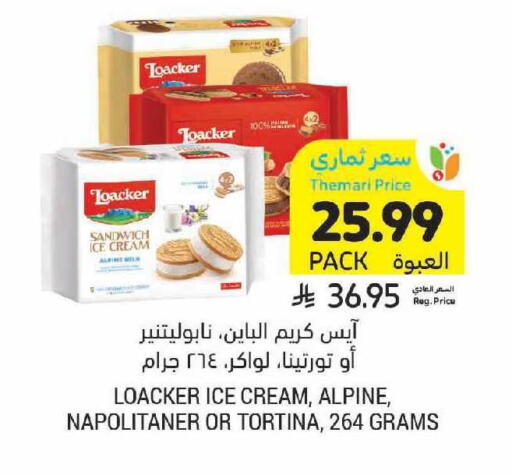 available at أسواق التميمي in مملكة العربية السعودية, السعودية, سعودية - الرياض