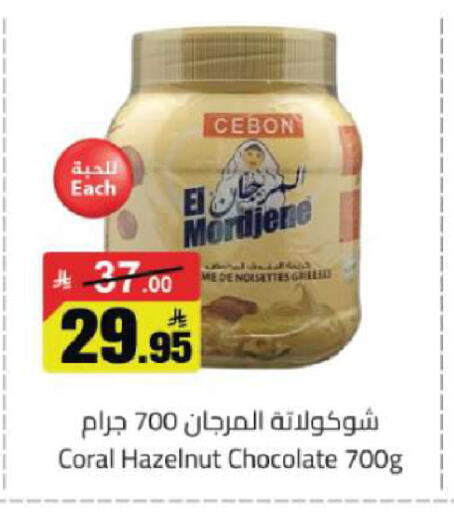 available at مخازن هايبرماركت in مملكة العربية السعودية, السعودية, سعودية - تبوك