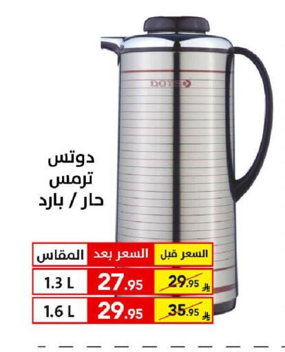 available at Ala Kaifak in KSA, Saudi Arabia, Saudi - Khamis Mushait