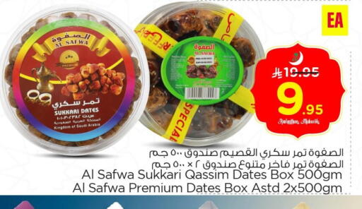 available at Nesto in KSA, Saudi Arabia, Saudi - Al Khobar