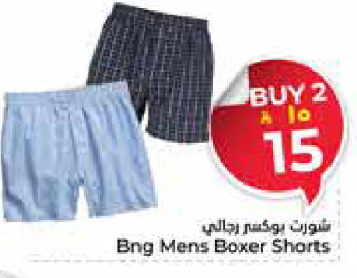 available at هايبر الوفاء in مملكة العربية السعودية, السعودية, سعودية - الرياض