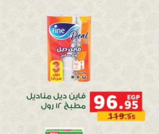 available at Panda  in Egypt - Cairo
