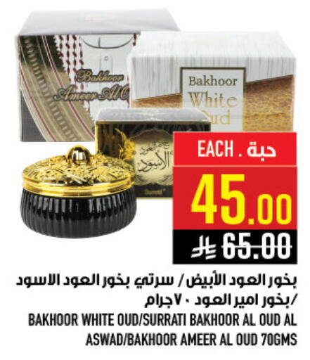 available at أبراج هايبر ماركت in مملكة العربية السعودية, السعودية, سعودية - مكة المكرمة