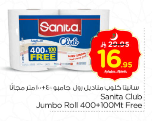 available at نستو in مملكة العربية السعودية, السعودية, سعودية - المجمعة