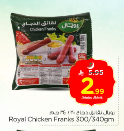 available at Nesto in KSA, Saudi Arabia, Saudi - Riyadh