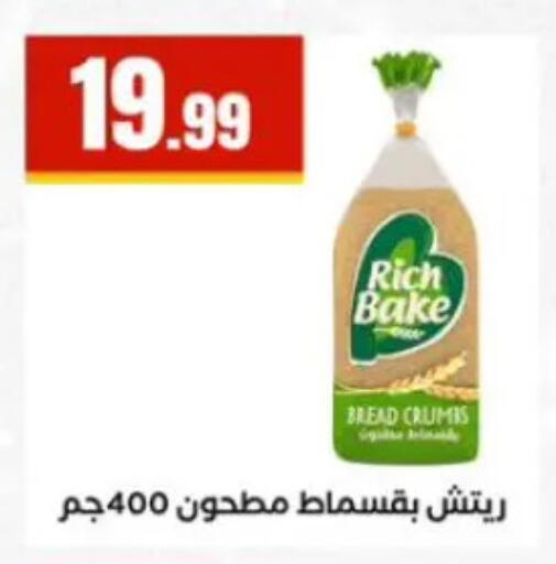 available at المحلاوي ستورز in Egypt - القاهرة