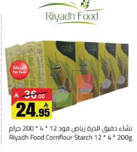 available at مخازن هايبرماركت in مملكة العربية السعودية, السعودية, سعودية - تبوك