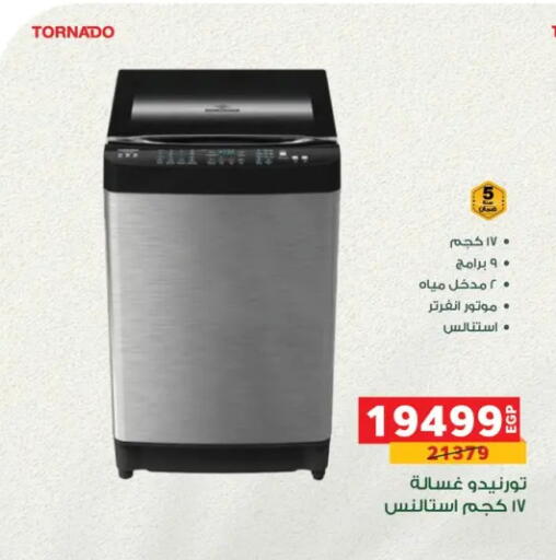 available at بنده in Egypt - القاهرة