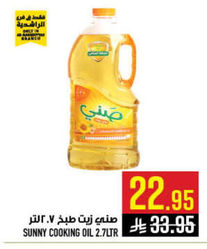 available at أبراج هايبر ماركت in مملكة العربية السعودية, السعودية, سعودية - مكة المكرمة