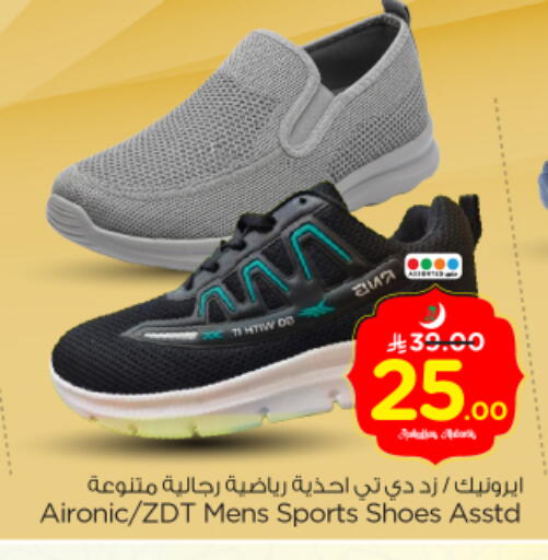 available at Nesto in KSA, Saudi Arabia, Saudi - Riyadh