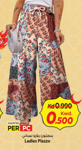 available at Mark & Save in Kuwait - Ahmadi Governorate