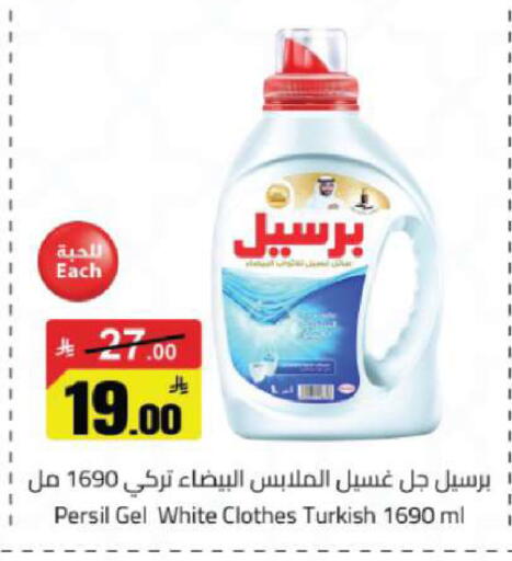 available at مخازن هايبرماركت in مملكة العربية السعودية, السعودية, سعودية - تبوك