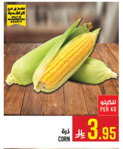 available at أبراج هايبر ماركت in مملكة العربية السعودية, السعودية, سعودية - مكة المكرمة