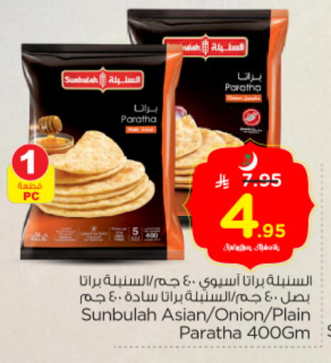 Onion available at Nesto in KSA, Saudi Arabia, Saudi - Riyadh