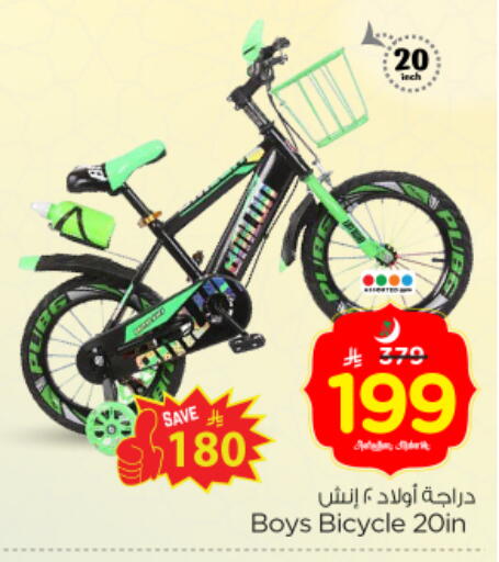 available at Nesto in KSA, Saudi Arabia, Saudi - Riyadh