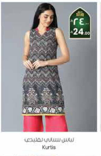 available at ستي فلاور in مملكة العربية السعودية, السعودية, سعودية - سكاكا