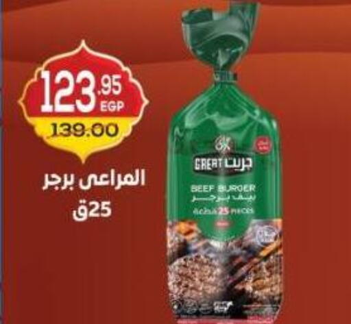 available at هايبر ماركت دريم in Egypt - القاهرة