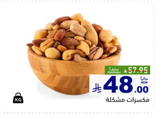 available at أسواق رامز in مملكة العربية السعودية, السعودية, سعودية - الرياض